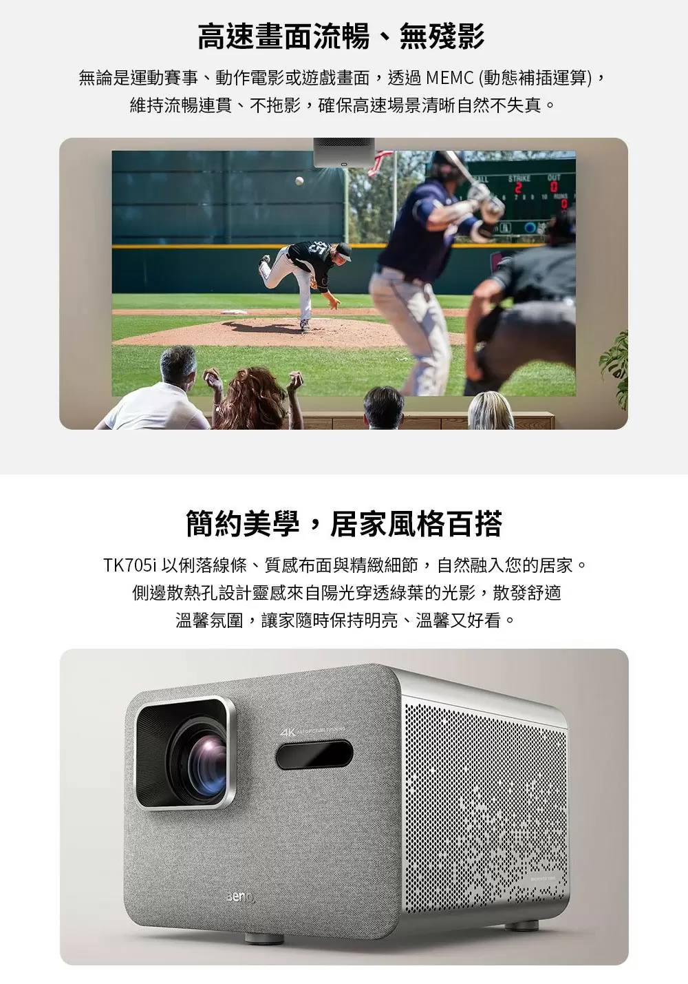 BenQ TK705i 4K 3000 流明 智慧調光投影機 低延遲三坪機