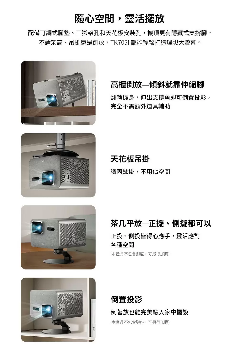 BenQ TK705i 4K 3000 流明 智慧調光投影機 低延遲三坪機