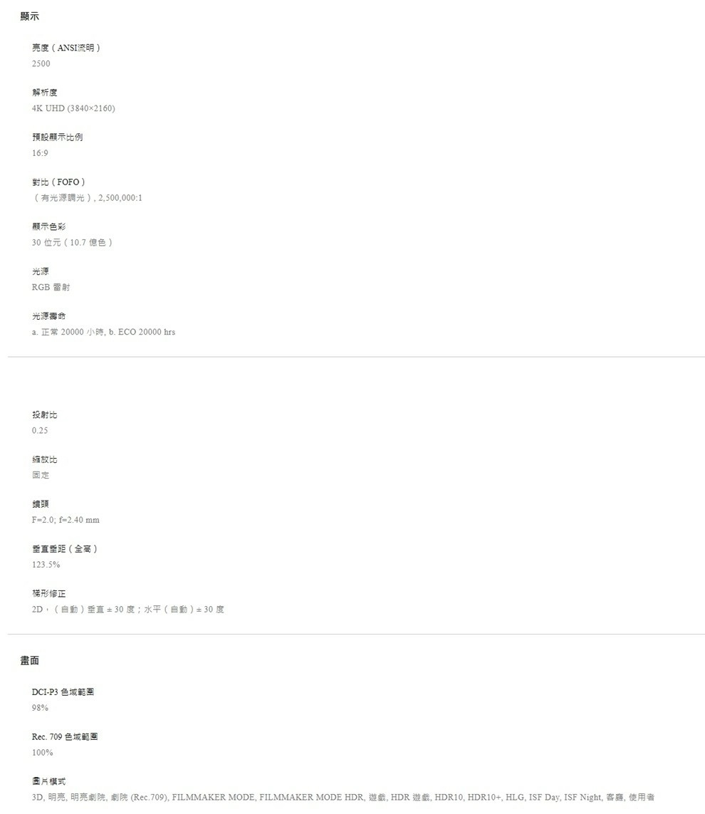 「贈瑞士MONCROSS 不鏽鋼刀具組」BenQ V5010i 4K HDR 2500流明 RGB 三原色雷射電視