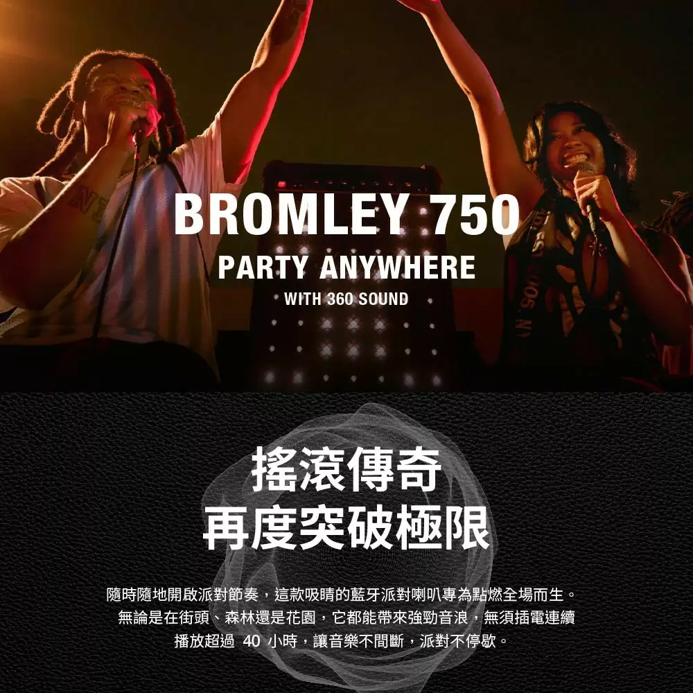 Marshall Bromley 750 可攜式藍牙派對喇叭