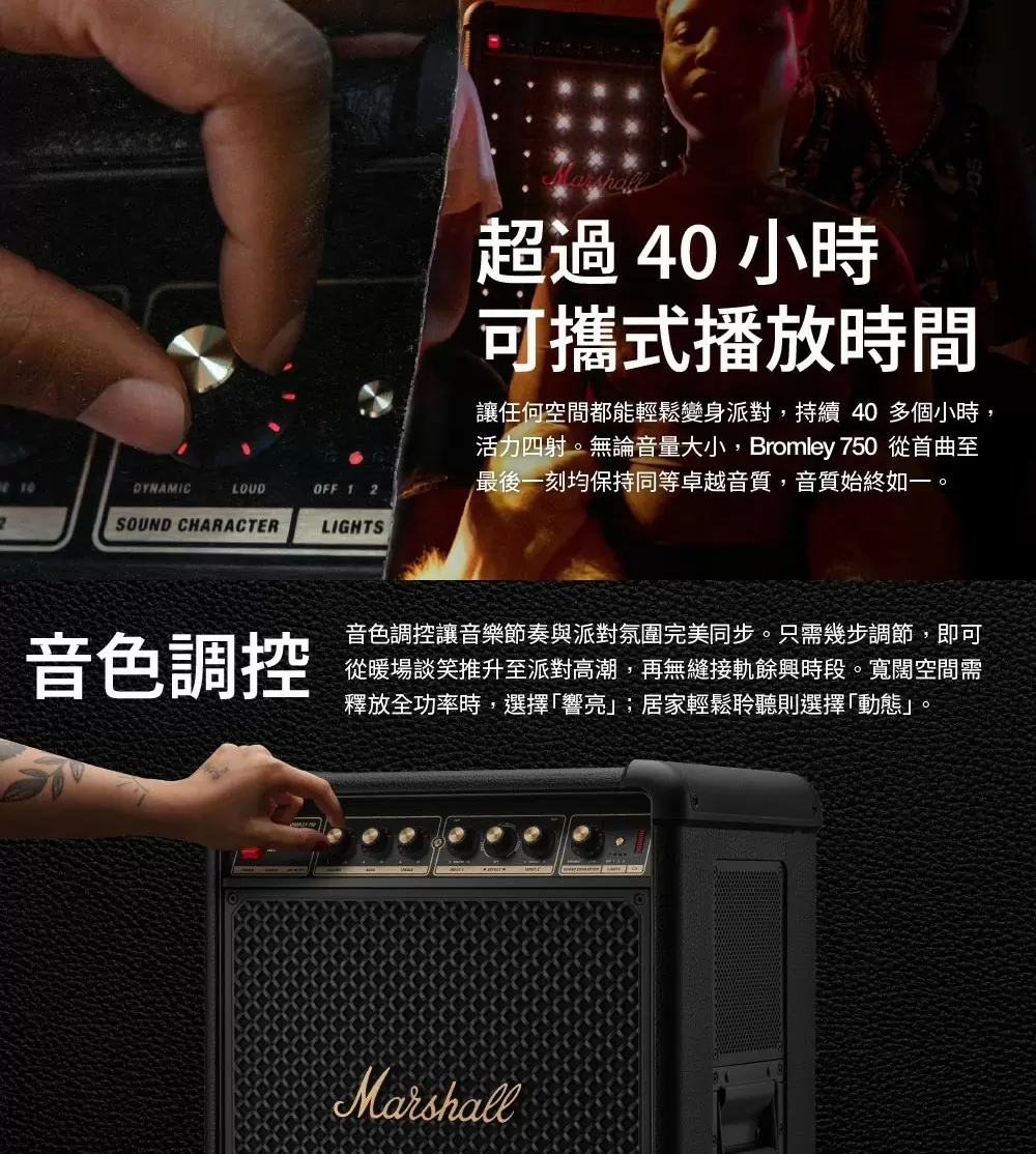 Marshall Bromley 750 可攜式藍牙派對喇叭