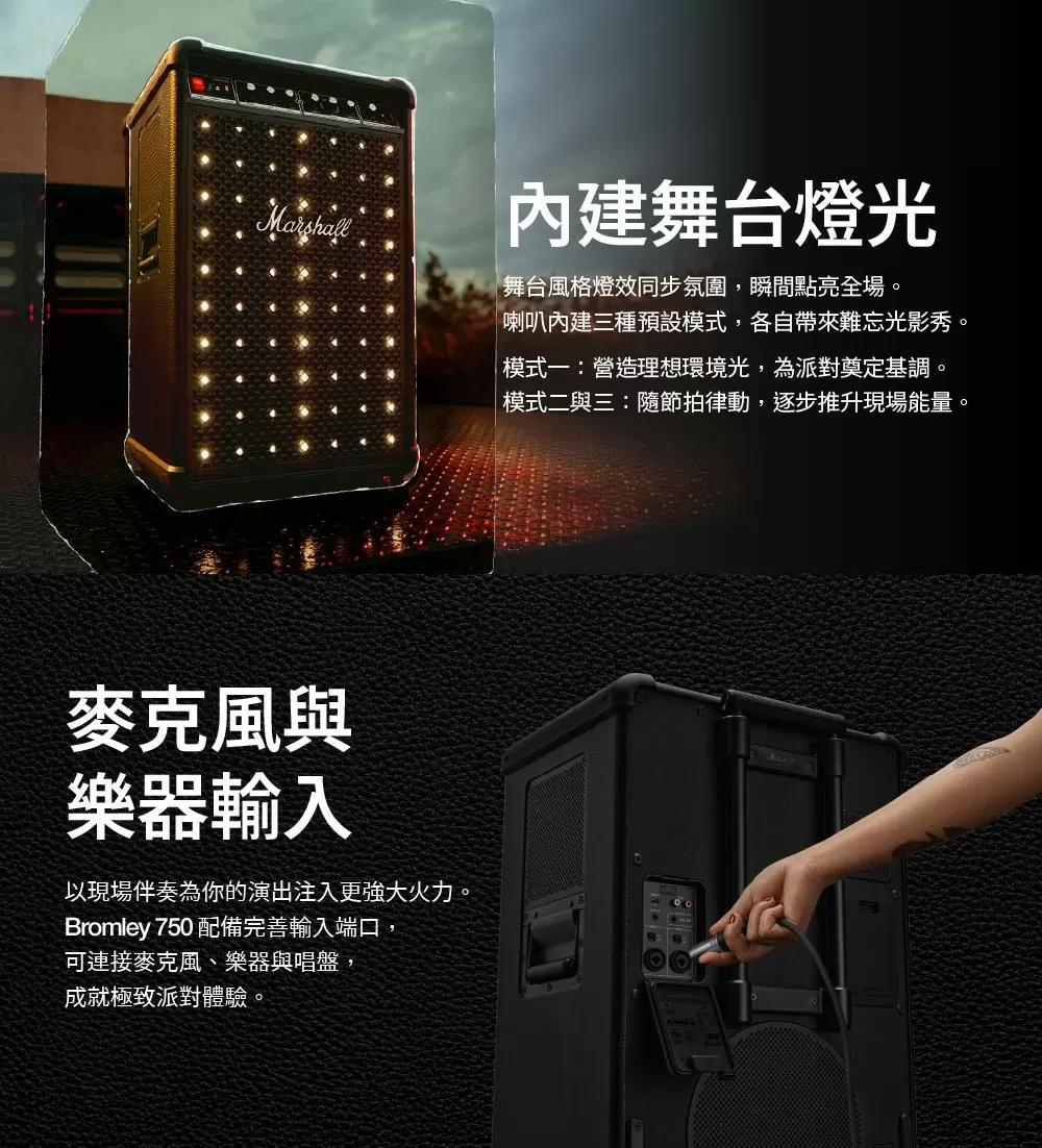 Marshall Bromley 750 可攜式藍牙派對喇叭