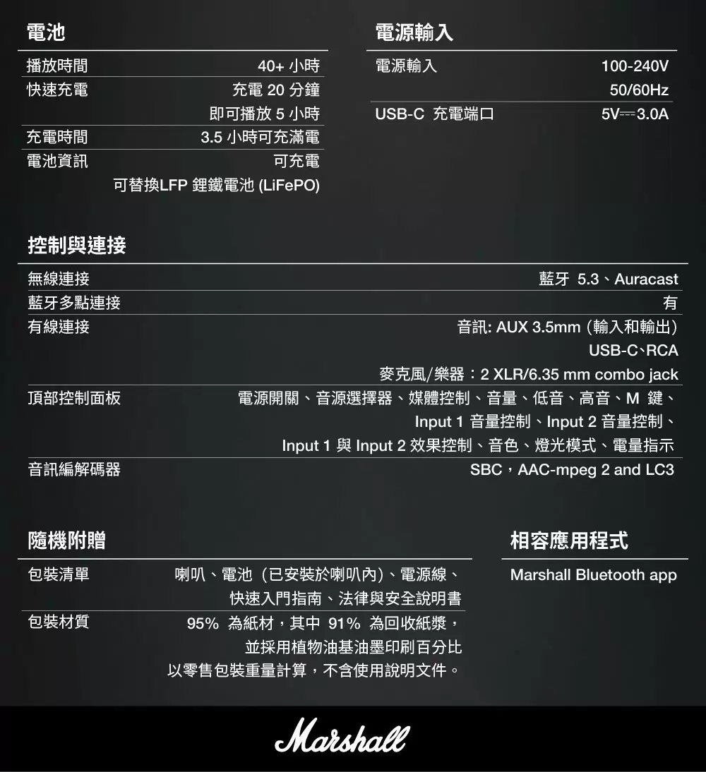Marshall Bromley 750 可攜式藍牙派對喇叭