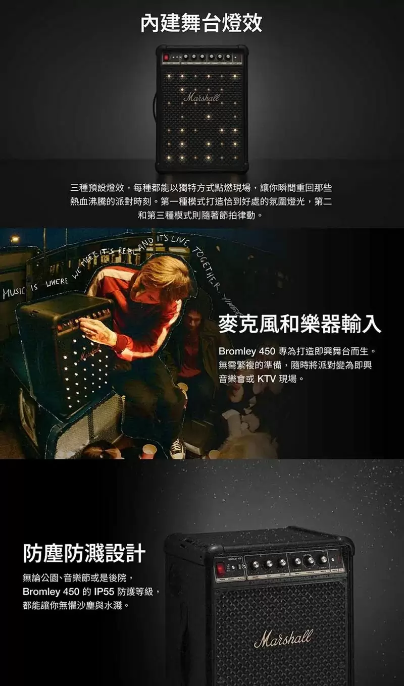 領券再折價【百滋原廠公司貨登錄延長半年保固】Marshall 百滋公司貨 Bromley 450 音樂派對喇叭
