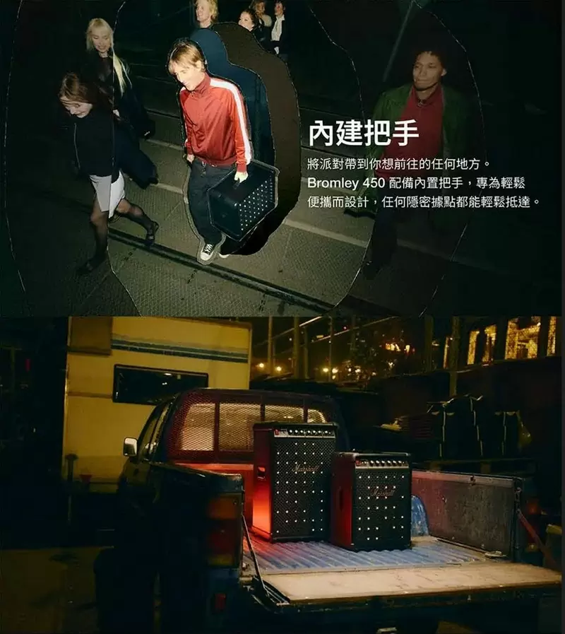 領券再折價【百滋原廠公司貨登錄延長半年保固】Marshall 百滋公司貨 Bromley 450 音樂派對喇叭