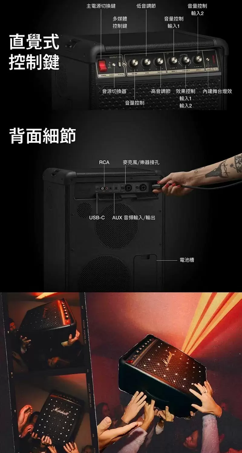 領券再折價【百滋原廠公司貨登錄延長半年保固】Marshall 百滋公司貨 Bromley 450 音樂派對喇叭