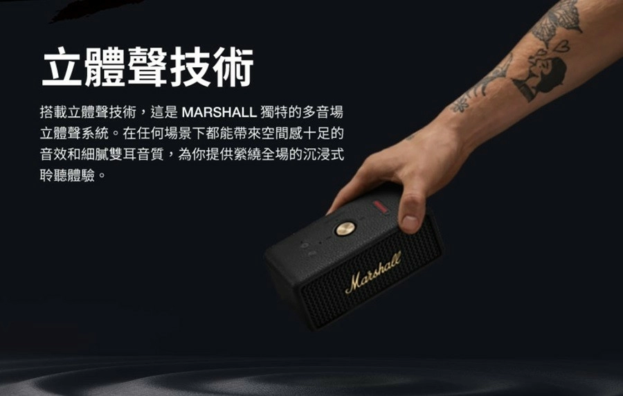 Marshall Emberton III 攜帶式防水藍牙喇叭 台灣原廠公司貨