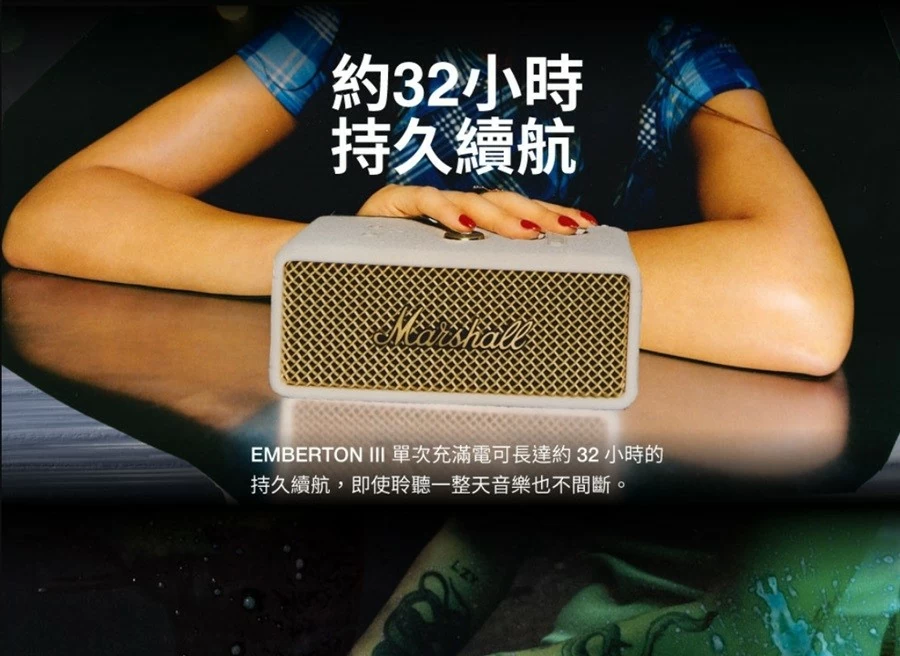 Marshall Emberton III 攜帶式防水藍牙喇叭 台灣原廠公司貨