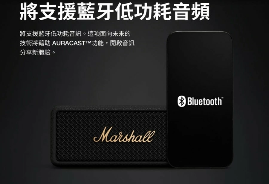 Marshall Emberton III 攜帶式防水藍牙喇叭 台灣原廠公司貨