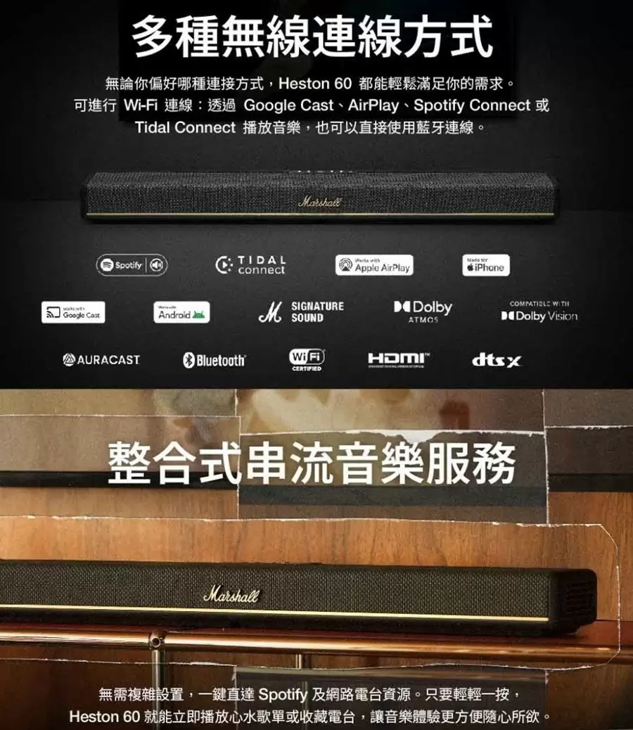 領券再折價【百滋原廠公司貨登錄延長半年保固】Marshall Heston 60 家庭劇院聲霸