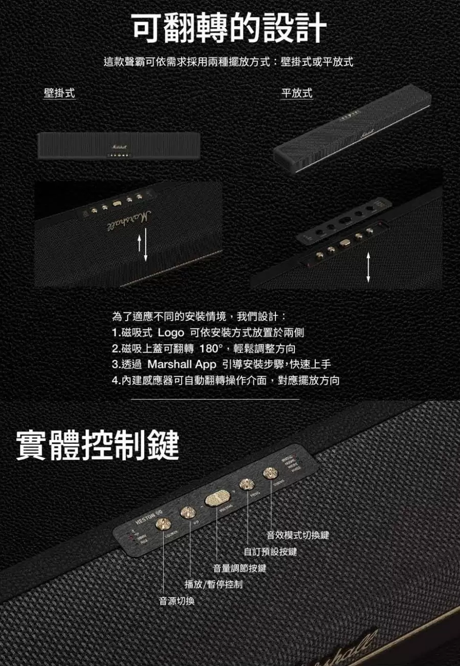 領券再折價【百滋原廠公司貨登錄延長半年保固】Marshall Heston 60 家庭劇院聲霸