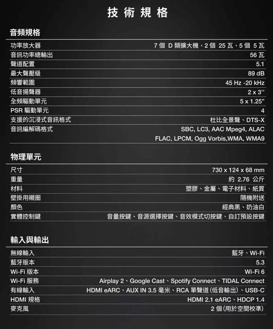 領券再折價【百滋原廠公司貨登錄延長半年保固】Marshall Heston 60 家庭劇院聲霸