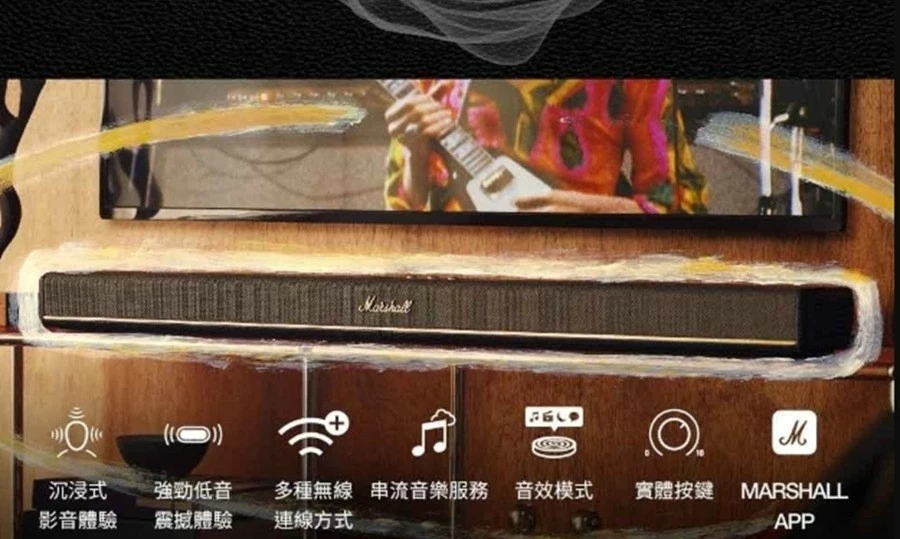 領券再折價【百滋原廠公司貨登錄延長半年保固】現貨 Marshall Heston 120 家庭劇院聲霸