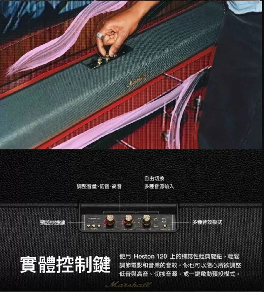 領券再折價【百滋原廠公司貨登錄延長半年保固】現貨 Marshall Heston 120 家庭劇院聲霸