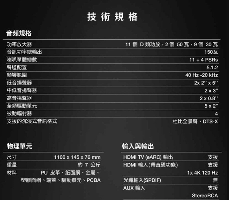 領券再折價【百滋原廠公司貨登錄延長半年保固】現貨 Marshall Heston 120 家庭劇院聲霸