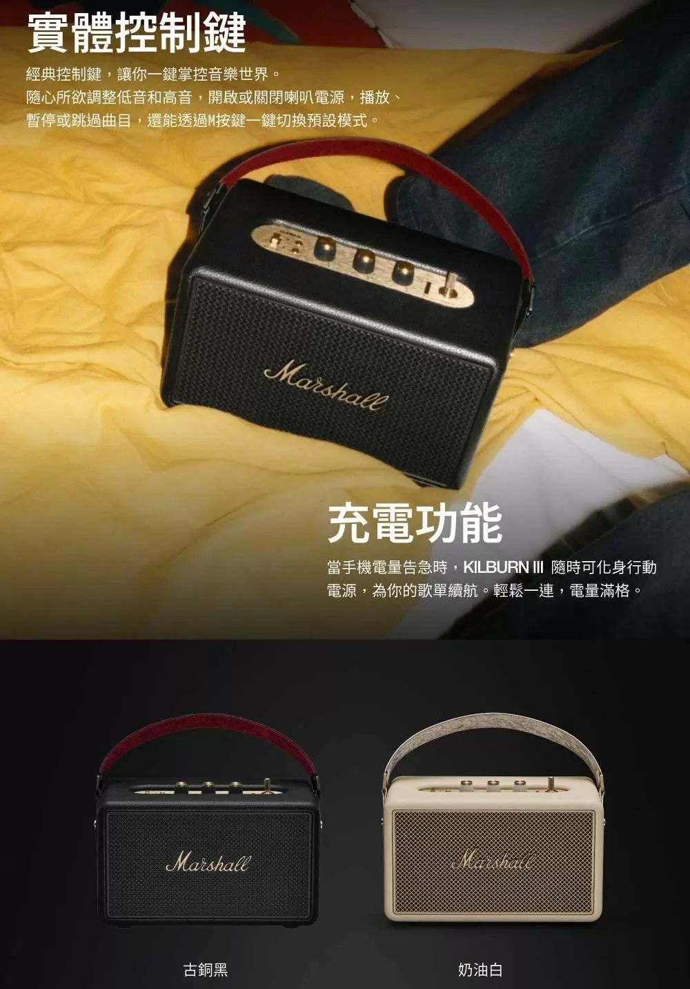 百滋公司貨 官網登錄延長半年保固 Marshall Kilburn III 攜帶式藍牙喇叭