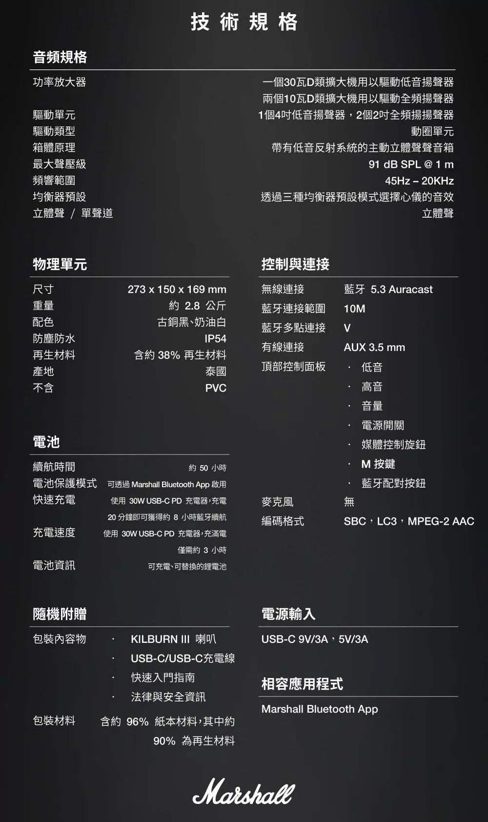 百滋公司貨 官網登錄延長半年保固 Marshall Kilburn III 攜帶式藍牙喇叭