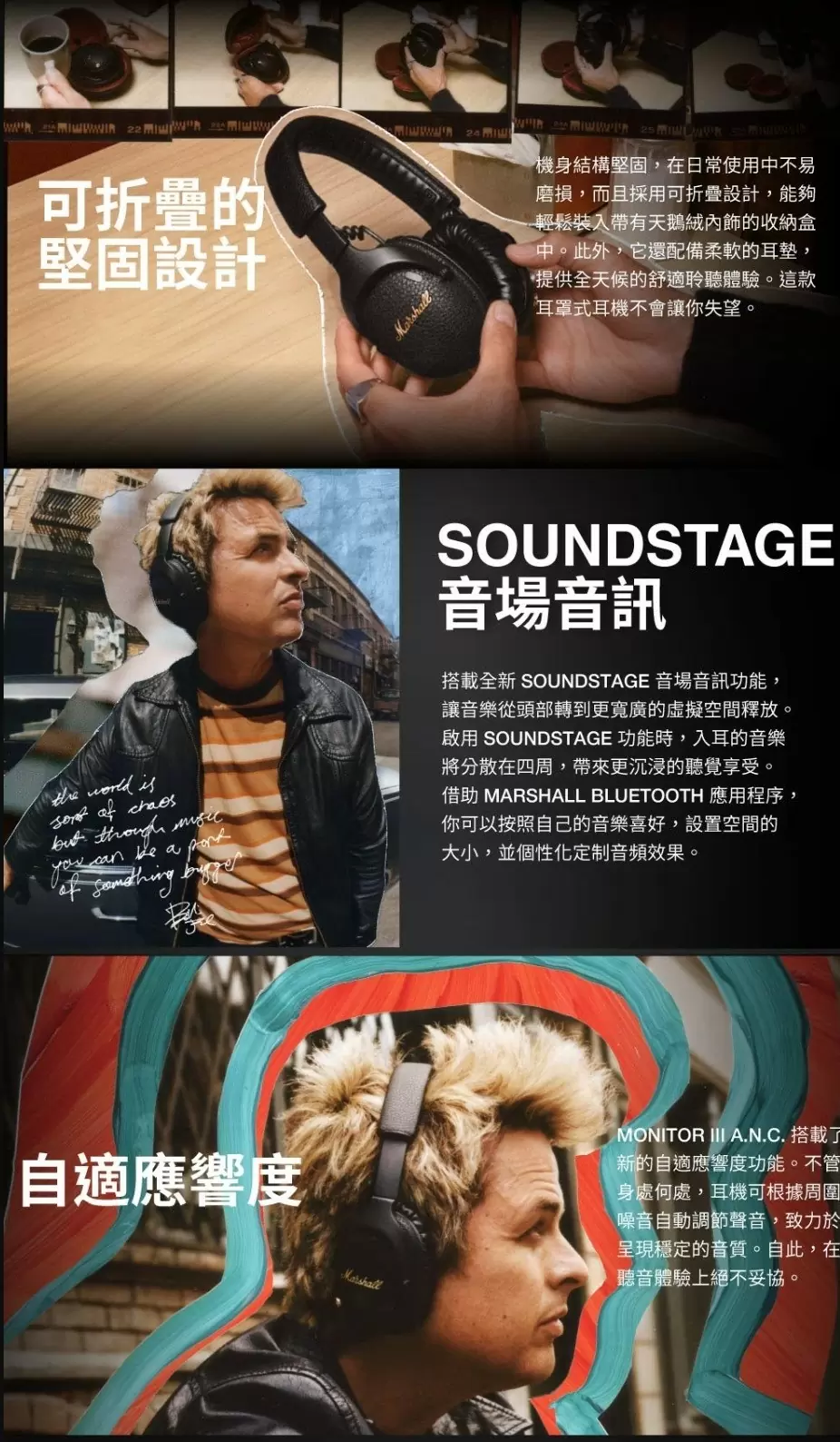 Marshall Monitor III A.N.C. -經典黑 藍牙耳罩式抗噪耳機 台灣百滋公司貨享保固