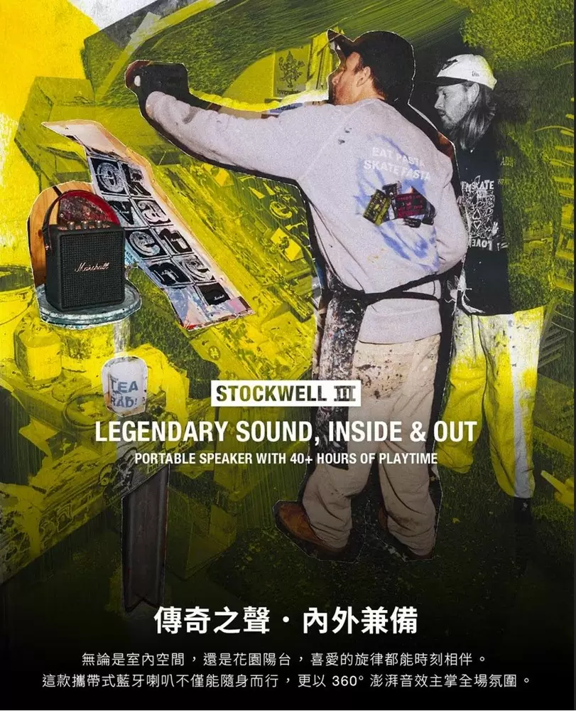 Marshall 第三代 Stockwell III 便攜型藍牙喇叭 台灣百滋公司貨享保固
