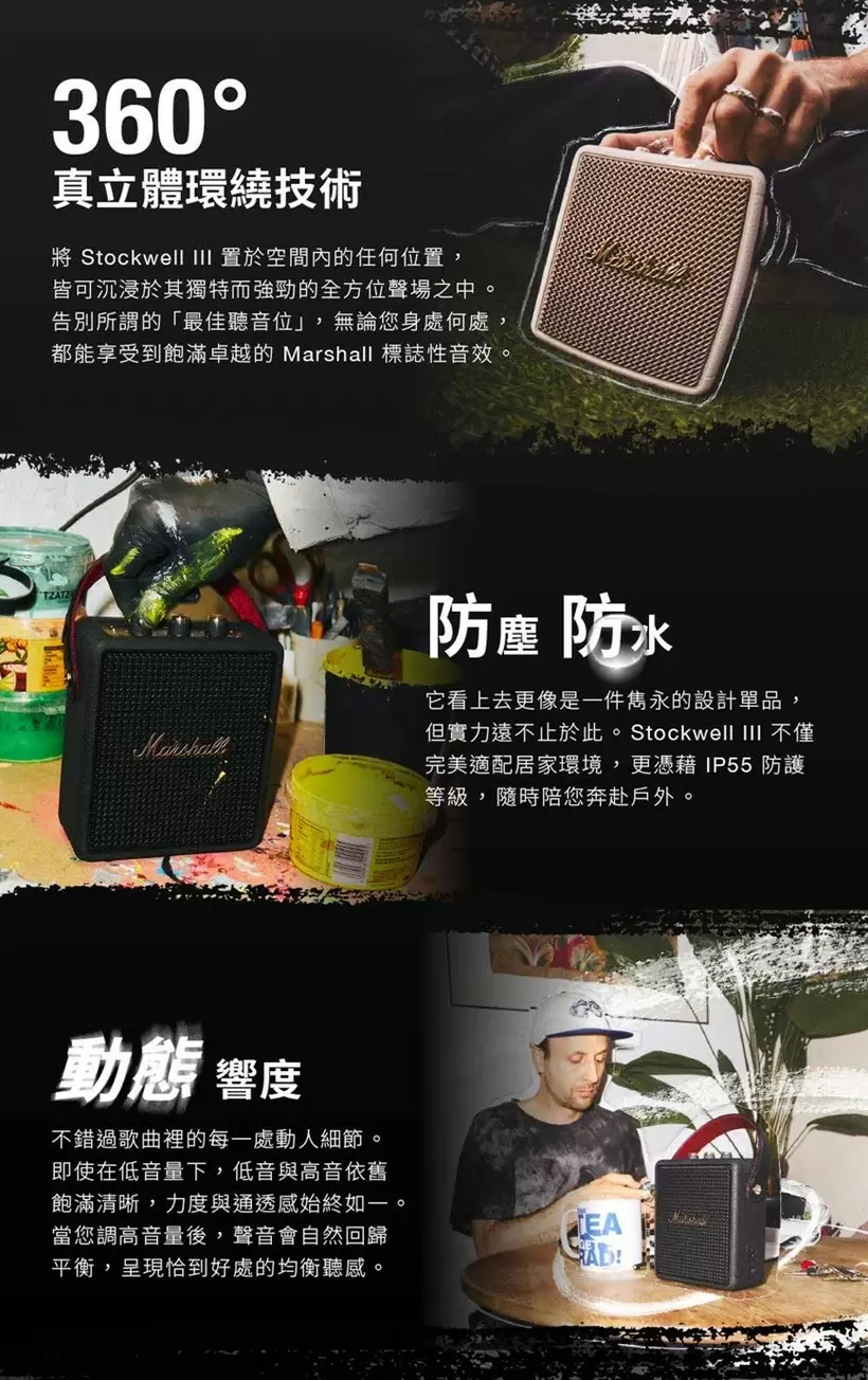 Marshall 第三代 Stockwell III 便攜型藍牙喇叭 台灣百滋公司貨享保固