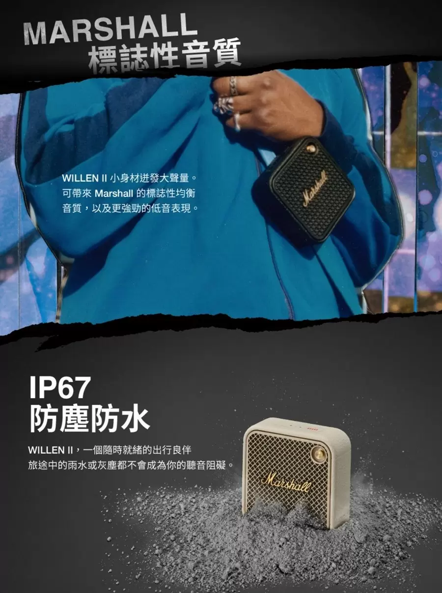 Marshall Willen II台灣原廠公司貨 便攜式防水藍牙喇叭