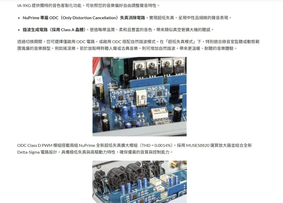 NuPrime IDA-9 綜合擴大機 加贈 BTR-HD 無線接收器