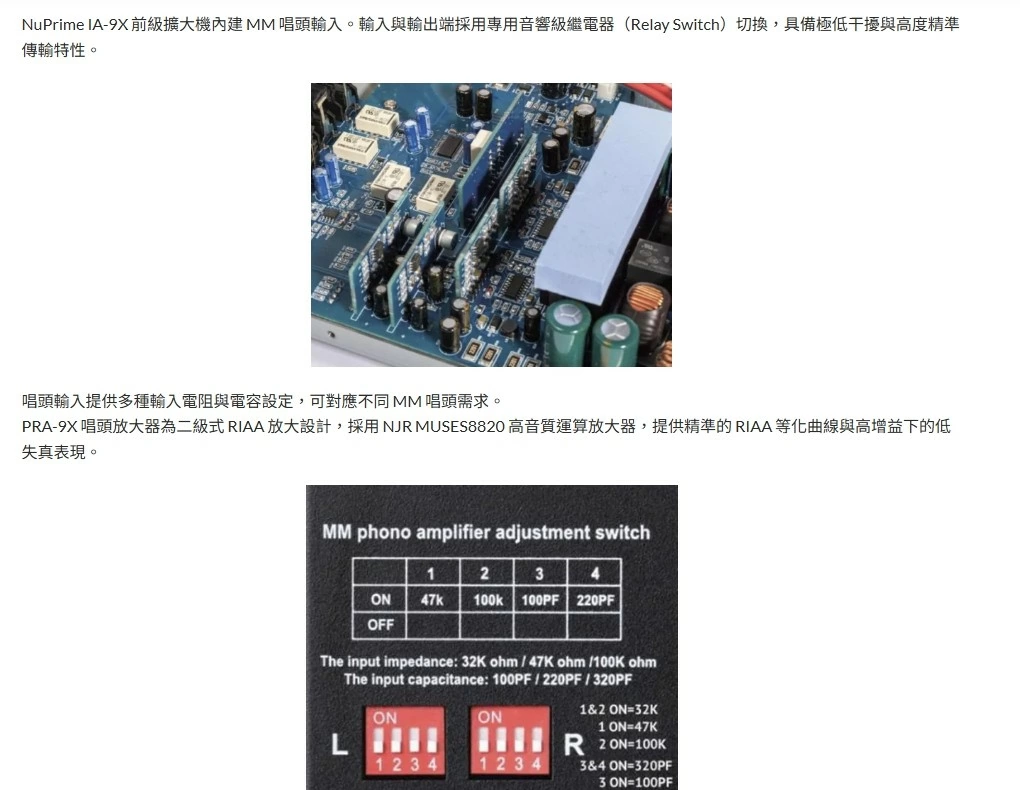 NuPrime IDA-9 綜合擴大機 加贈 BTR-HD 無線接收器