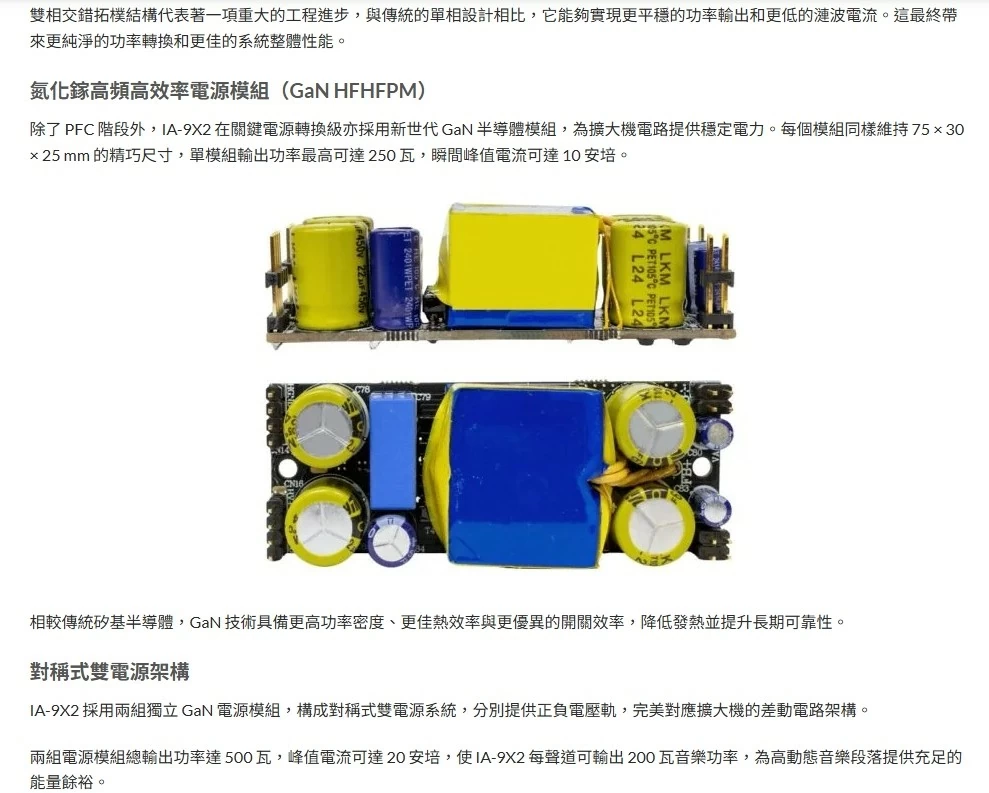NuPrime IDA-9 綜合擴大機 加贈 BTR-HD 無線接收器