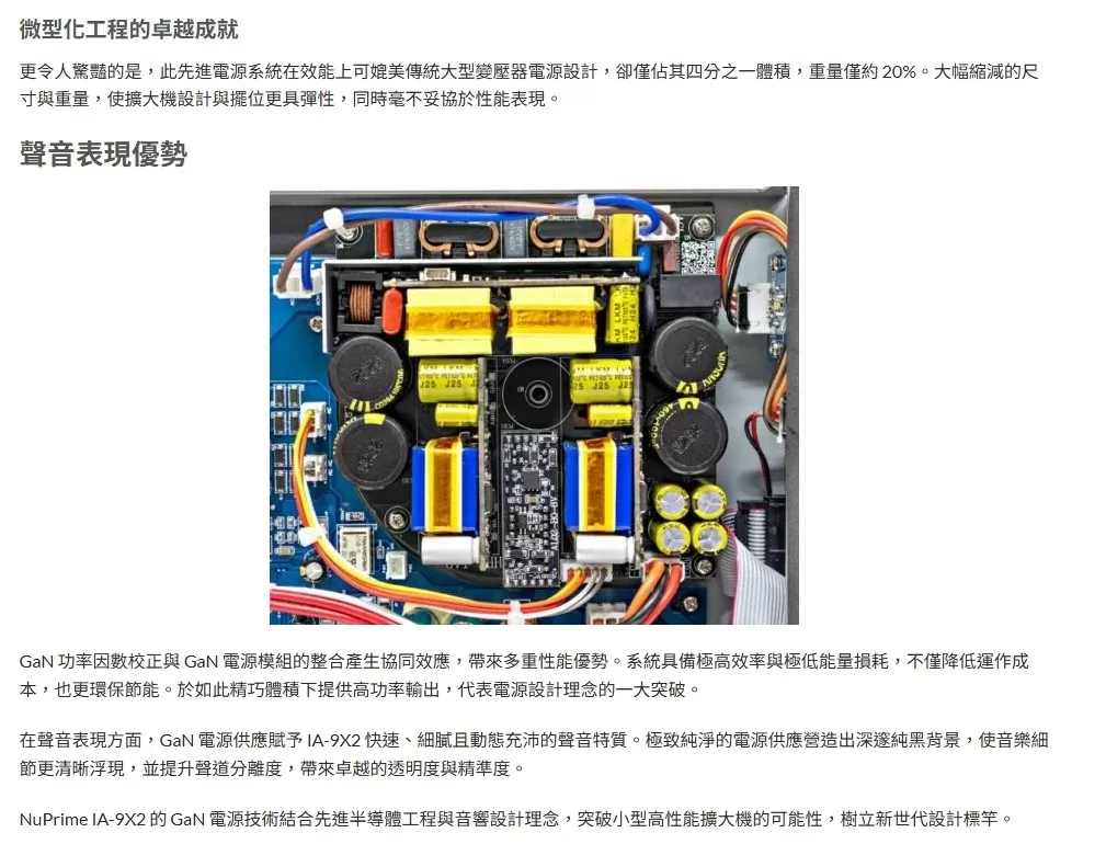 NuPrime IDA-9 綜合擴大機 加贈 BTR-HD 無線接收器