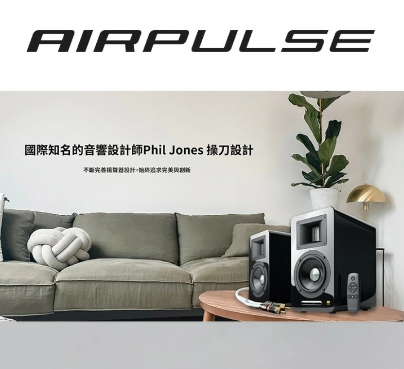 【EDIFIER】 A100 PLUS 鋼烤典雅雙聲道主動式音箱 【EDIFIER】 A100 PLUS 鋼烤典雅雙聲道主動式音箱