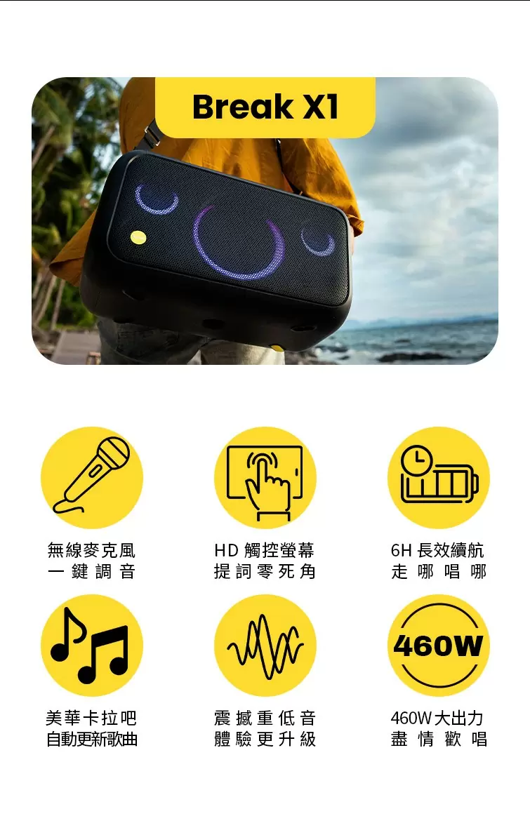 IKARAO X1 一體式便攜卡拉OK機(內建電池長效 6H續航)