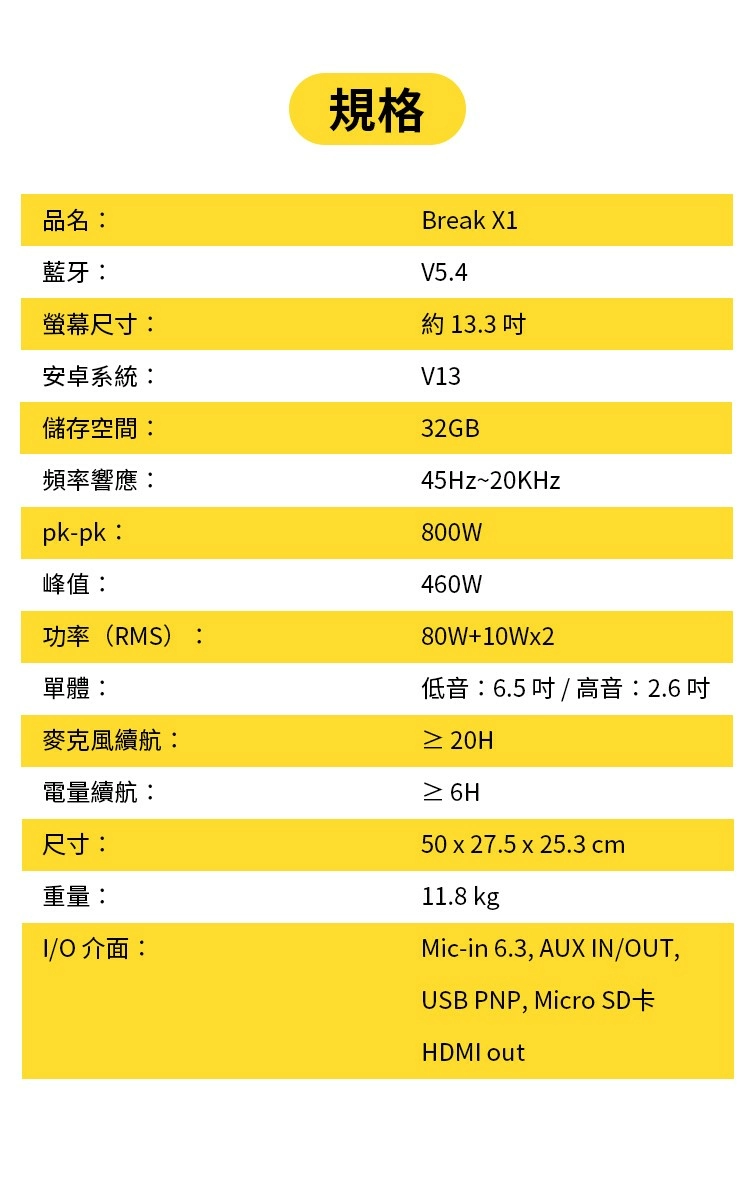 IKARAO X1 一體式便攜卡拉OK機(內建電池長效 6H續航)