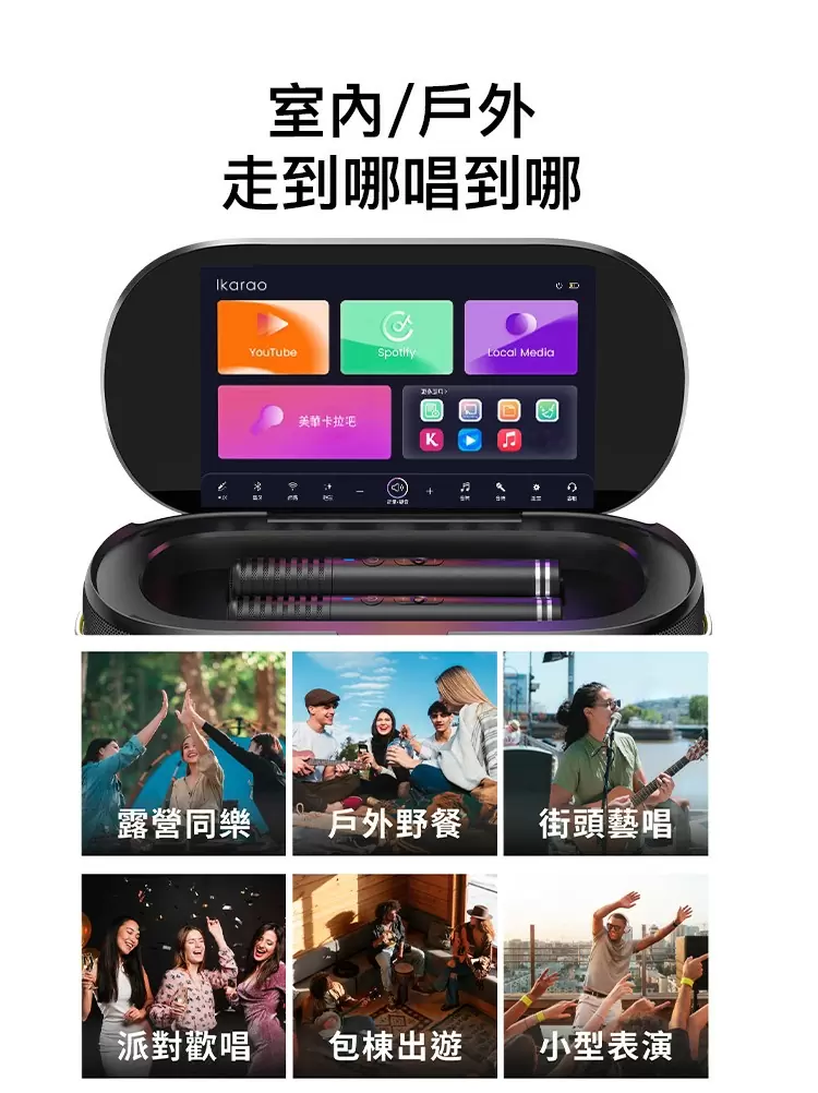 IKARAOIKARAO 愛克拉 SHELL S1 一體式便攜卡拉OK機 加贈螢幕保護貼