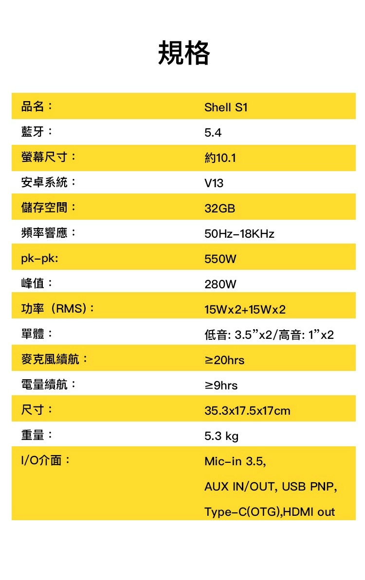 IKARAOIKARAO 愛克拉 SHELL S1 一體式便攜卡拉OK機 加贈螢幕保護貼