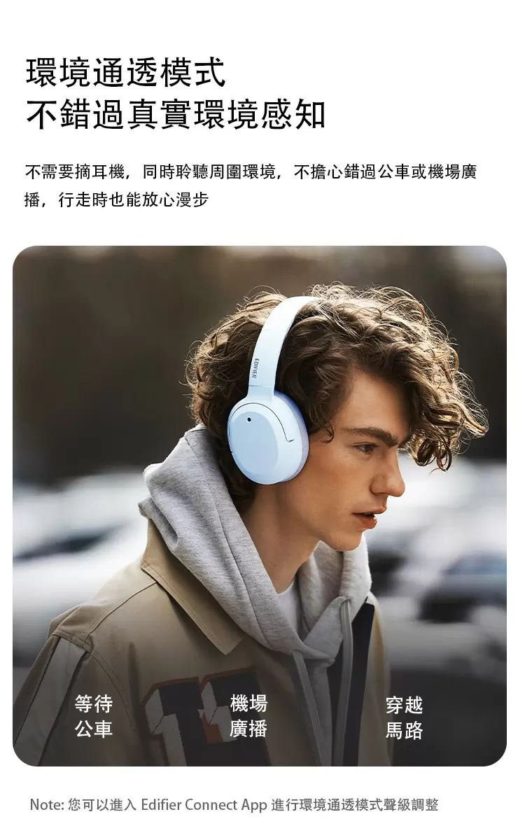 【EDIFIER】 W820NB PLUS 無線抗噪雙金標音質藍芽耳罩耳機