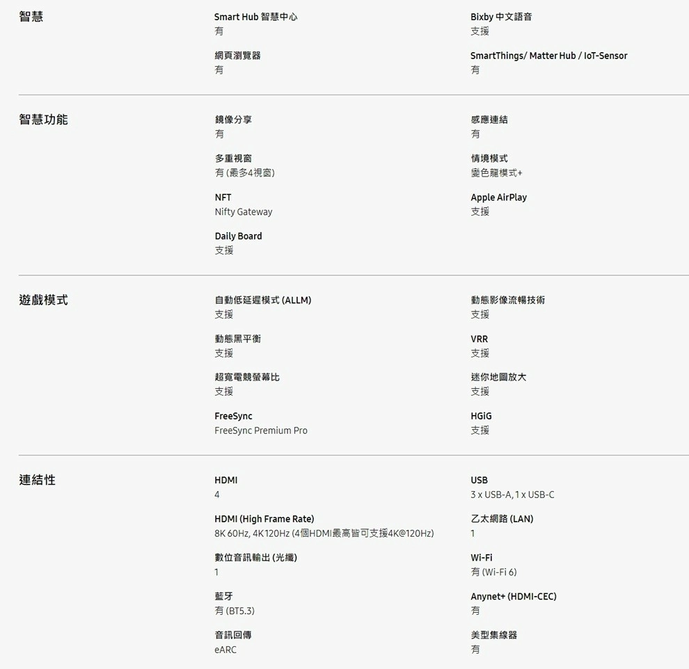 【含基本安裝】SAMSUNG 三星 75吋Neo QLED 8K AI QN800D QA75QN800DXXZW