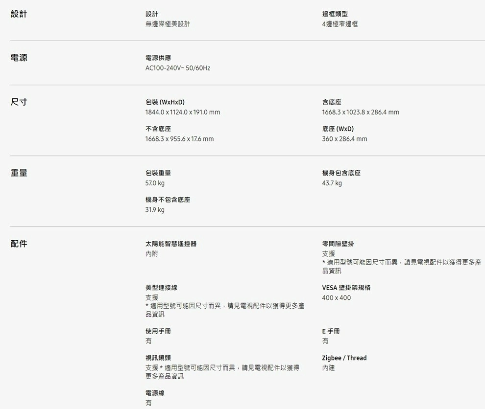 【含基本安裝】SAMSUNG 三星 75吋Neo QLED 8K AI QN800D QA75QN800DXXZW