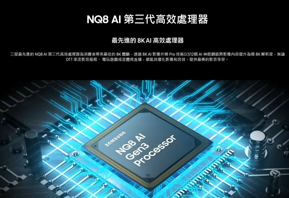 【含基本安裝】SAMSUNG 三星 85吋 Neo QLED 8K AI QN900D QA85QN900DXXZ