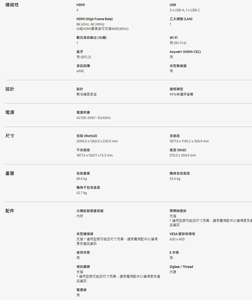 【含基本安裝】SAMSUNG 三星 85吋 Neo QLED 8K AI QN900D QA85QN900DXXZ