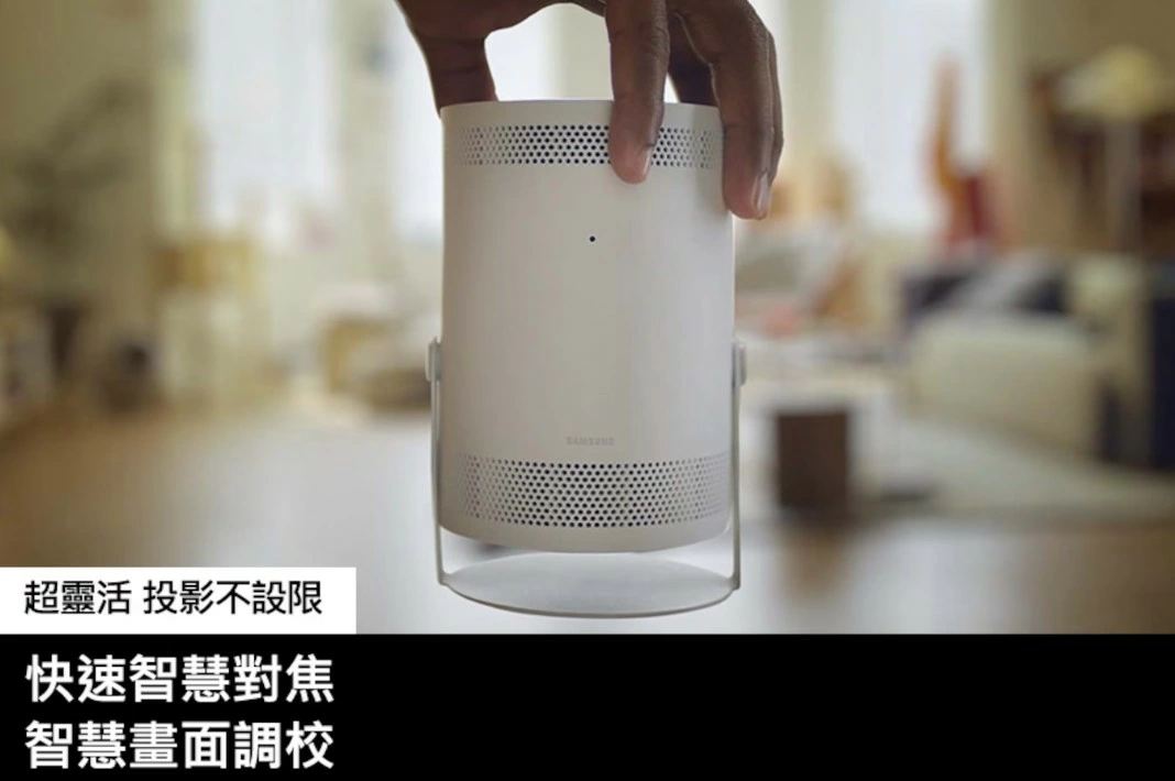 【SAMSUNG 三星】 第二代 The Freestyle 微型智慧投影機 SP-LFF3CLAXXZW