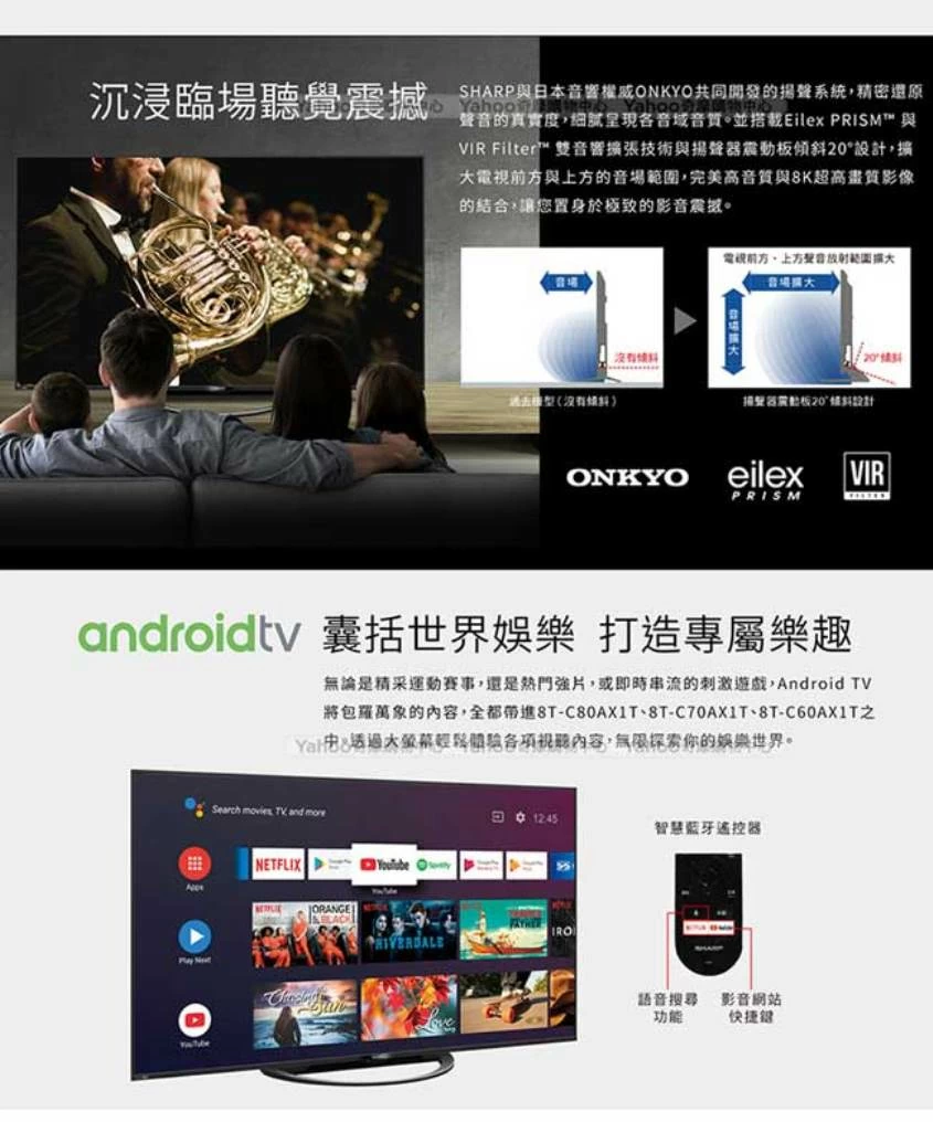 【含基本安裝】SHARP 夏普 80吋 8T-C80AX1T AQUOS真8K液晶電視 日本原裝