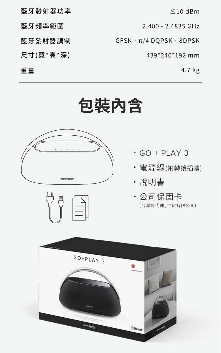 Harman kardon 哈曼卡頓 – GO+PLAY 3 便攜式藍牙喇叭