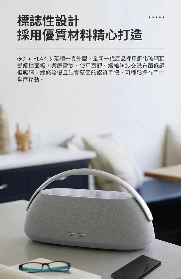 Harman kardon 哈曼卡頓 – GO+PLAY 3 便攜式藍牙喇叭