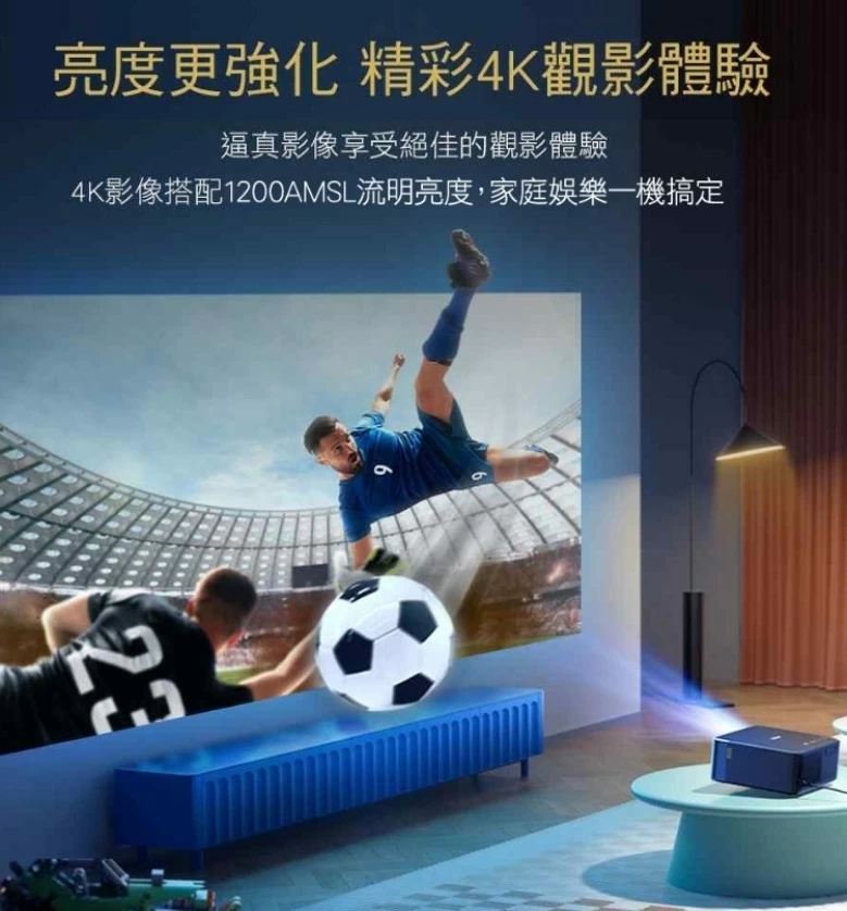 【金沙 YABER】K2S 影廳級4K旗艦投影機