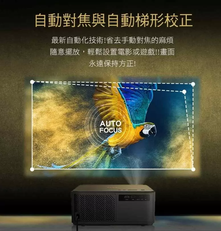 【金沙 YABER】K2S 影廳級4K旗艦投影機