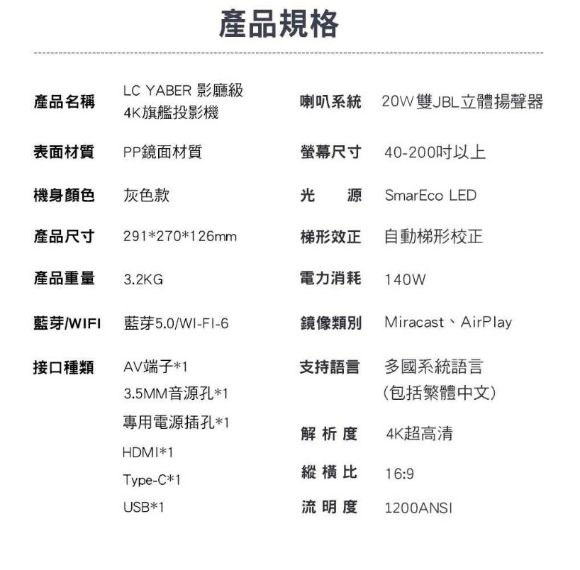 【金沙 YABER】K2S 影廳級4K旗艦投影機