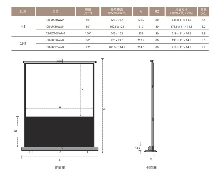 Grandview X-Press 地拉幕CB-UX80 80吋 CB-UX92 92吋可攜式行動布幕