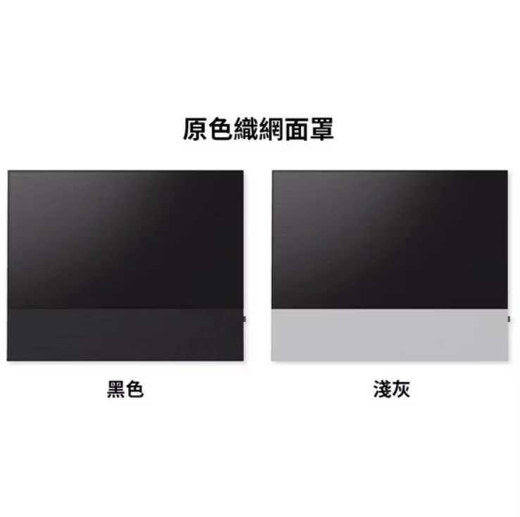 Canvas 丹麥 HiFi Stereo一體式音響 原色面罩 可完美銜接55-85吋電視 (壁掛與落地兩種選擇) - 賣場不含電視