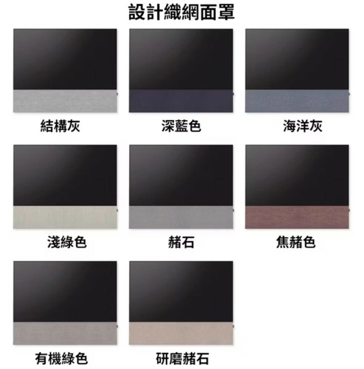 Canvas 丹麥 HiFi Stereo一體式音響 原色面罩 可完美銜接55-85吋電視 (壁掛與落地兩種選擇) - 賣場不含電視