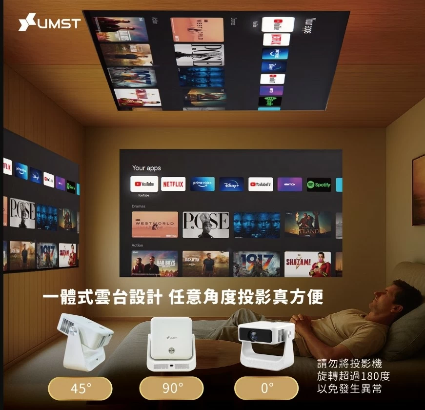 UMST 優美視 QX-2 正版4K Google TV/Netflix 授權版智能投影機 隨貨加贈攜帶包